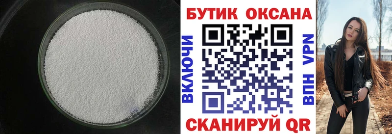 БУТИРАТ буратино Фурманов