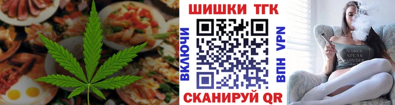 Еда ТГК марихуана  гидра ссылка  Фурманов 