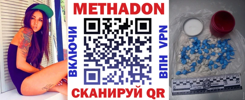 МЕТАДОН белоснежный  MEGA как войти  Фурманов 